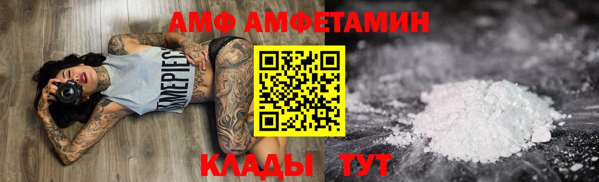 Amphetamine Розовый Симферополь