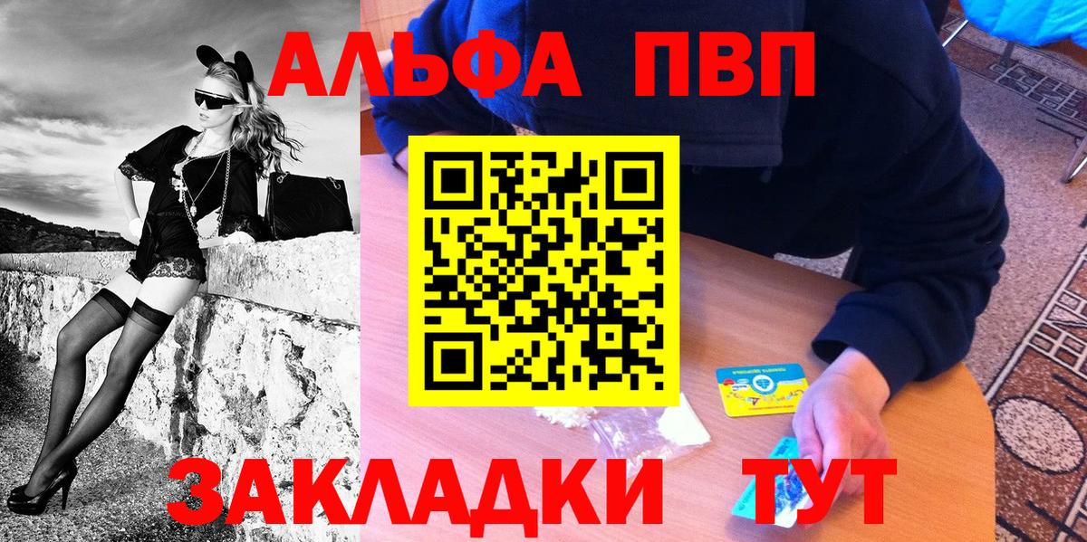 А ПВП СК КРИС  APVP  Симферополь  где купить наркоту  Alpha-PVP крисы CK  Вход с VPN  Альфа ПВП VHQ 