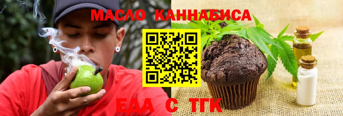 Симферополь  Cannafood марихуана  Вход с VPN 