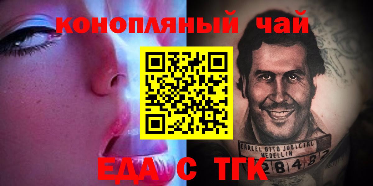 Еда ТГК марихуана Симферополь