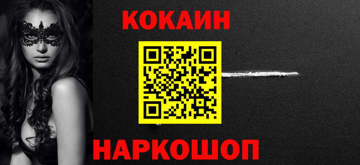 COCAIN 99% Симферополь