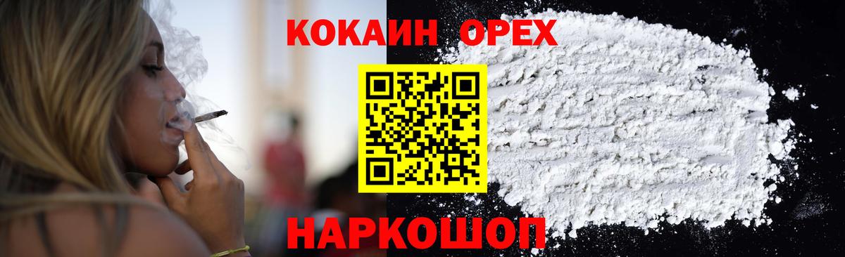 закладки  Вход с VPN  Симферополь  COCAIN Fish Scale  Кокаин 
