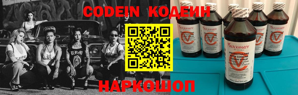 Codein напиток Lean (лин)  Кодеин напиток Lean (лин)  Симферополь  Вход с VPN 