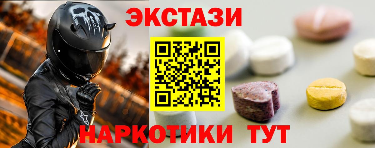 Экстази диски  Ecstasy бентли  Вход с VPN  Ecstasy  Симферополь 