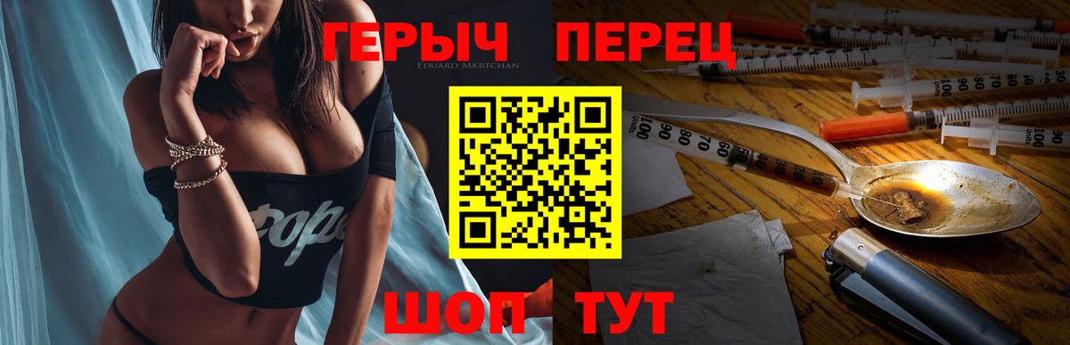 ГЕРОИН  Вход с VPN  Симферополь  ГЕРОИН хмурый 