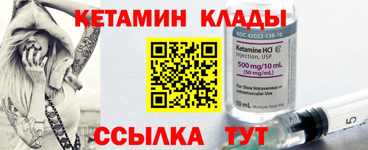 Симферополь  КЕТАМИН VHQ  КЕТАМИН VHQ  Вход с VPN 