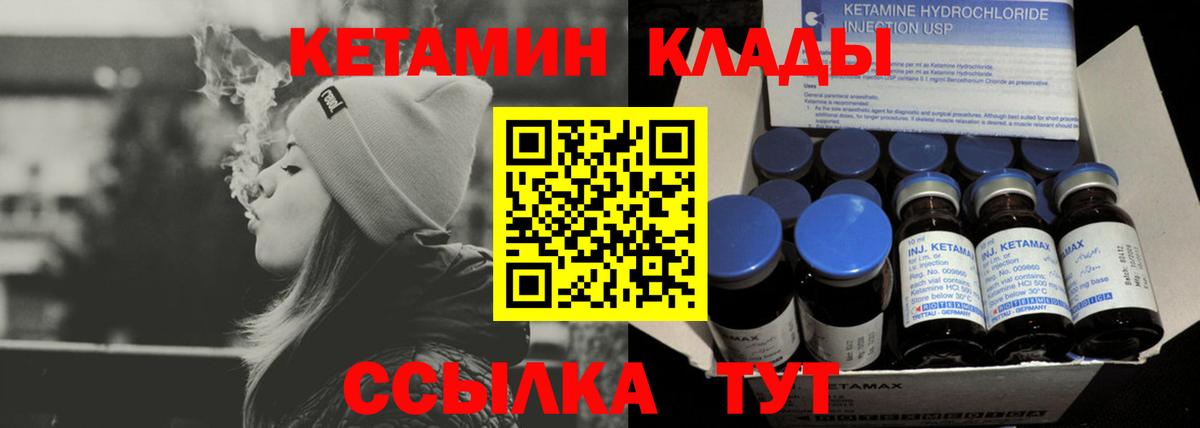 Кетамин VHQ Симферополь