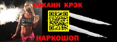 метамфетамин Волгодонск