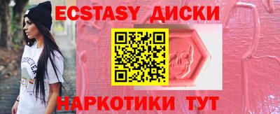 ECSTASY Волжский