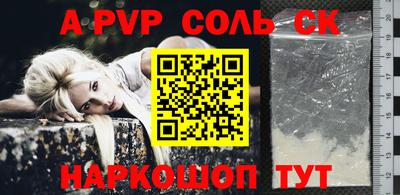 метамфетамин Волгодонск