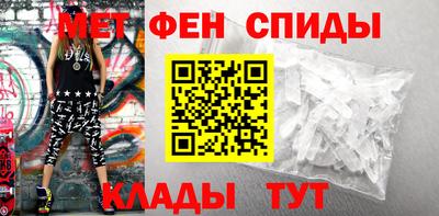 метамфетамин Волгодонск