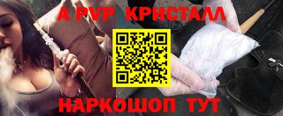 метамфетамин Волгодонск