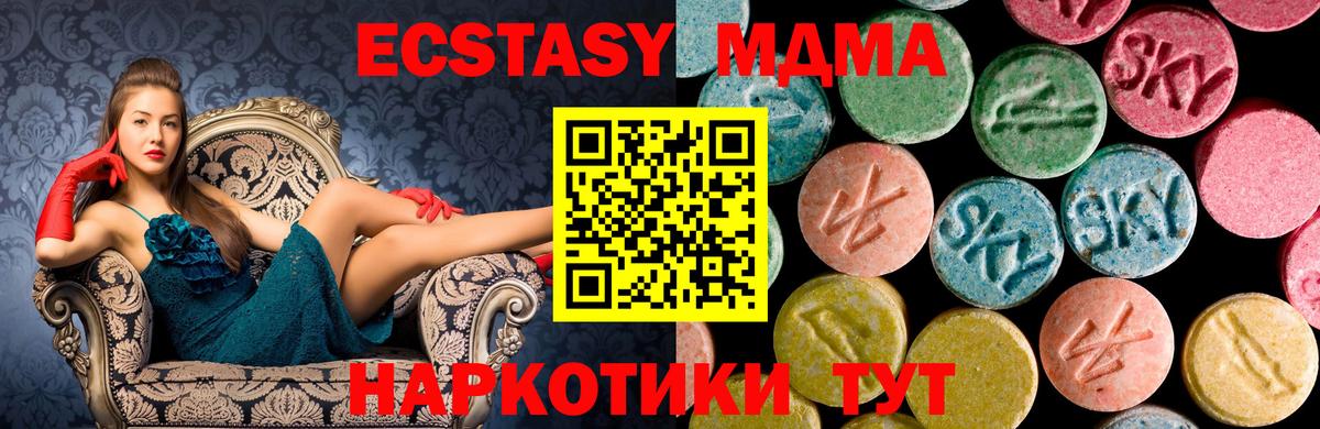 Симферополь  МДМА VHQ  MDMA  Вход с VPN 