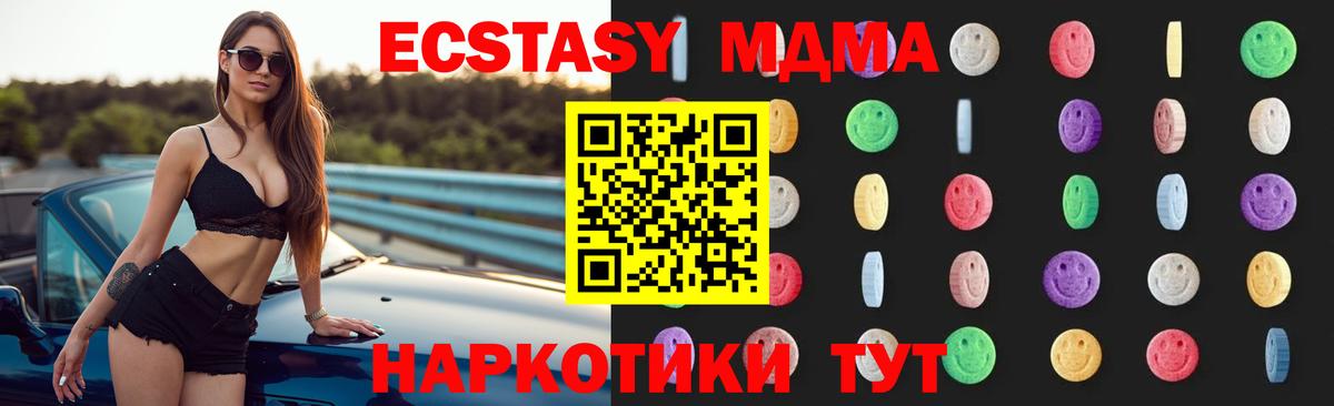 МДМА crystal Симферополь