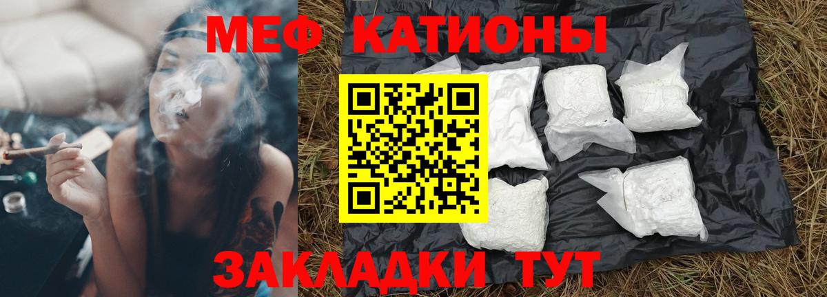Симферополь  МЕФ  МЯУ-МЯУ mephedrone  МЕФ  наркошоп  Вход с VPN  МЯУ-МЯУ mephedrone 
