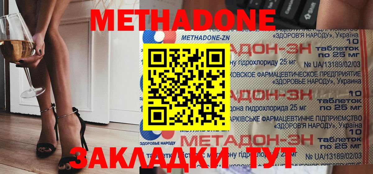 МЕТАДОН белоснежный  Вход с VPN  Симферополь 