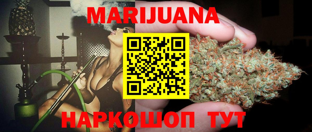 Канабис Bruce Banner  Канабис Bruce Banner  Канабис сатива  Марихуана гибрид  Вход с VPN  Симферополь 